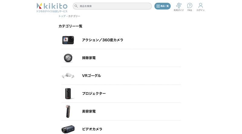 kikito（株式会社NTTドコモ）