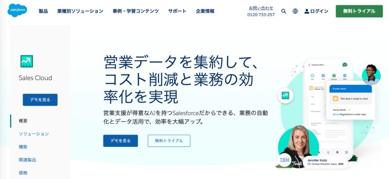 Sales Cloud