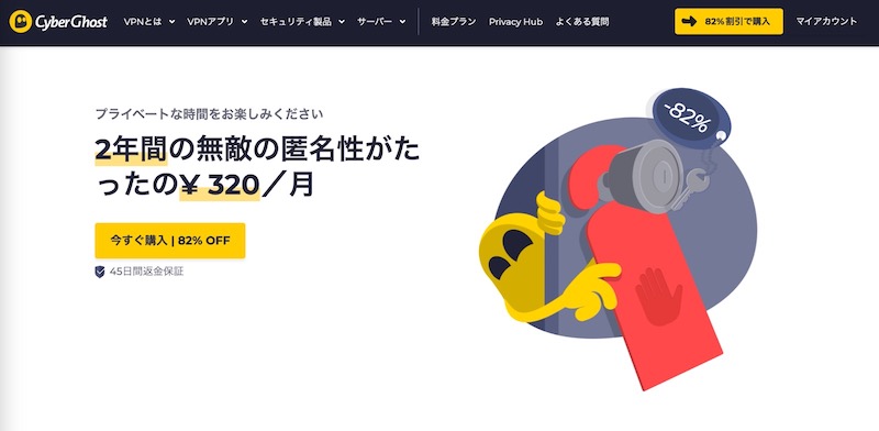 CyberGhost VPN
