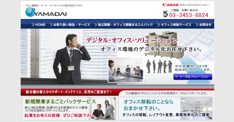 株式会社ヤマダイ