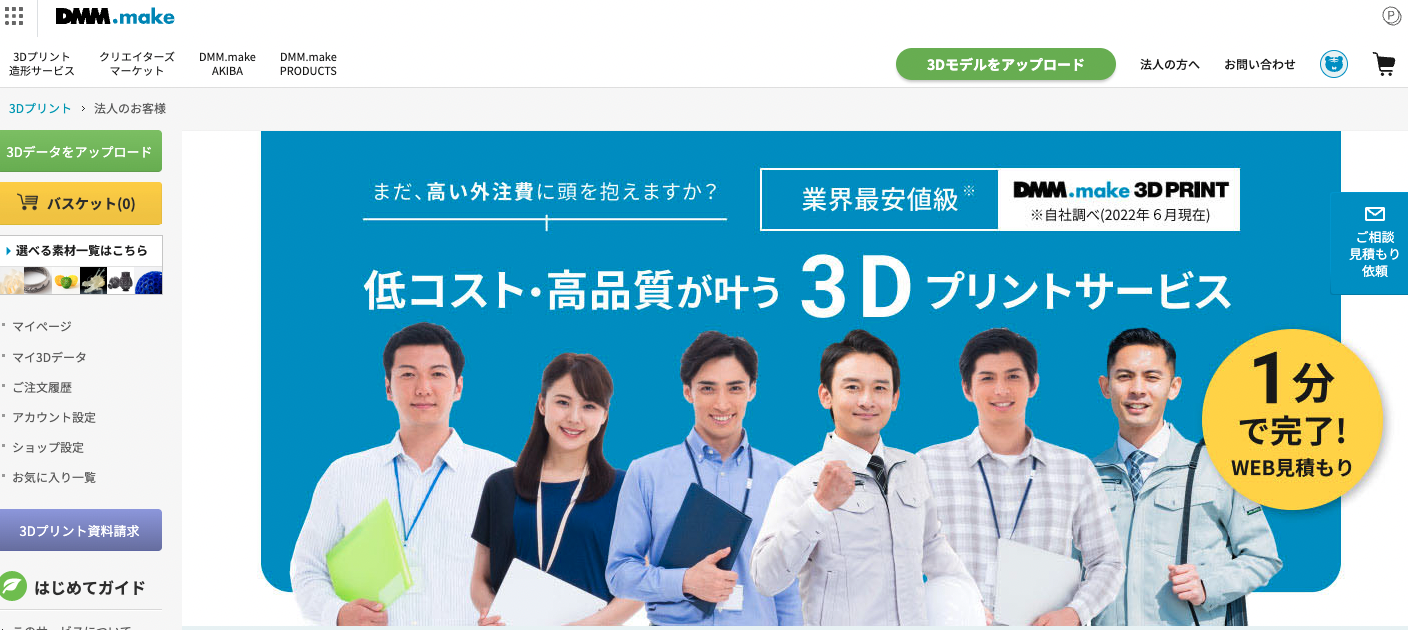 DMM：DMM.make
