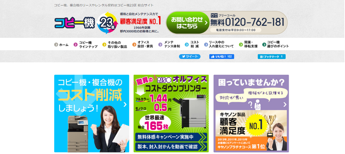 複合機リース会社の特徴を徹底解説！選び方からおすすめ企業まで紹介！        _11