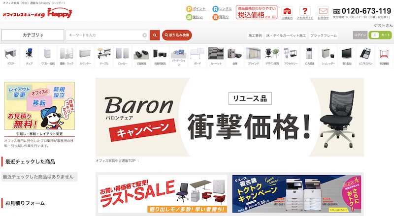 ビジネスフォン会社おすすめ12社を厳選紹介！_2