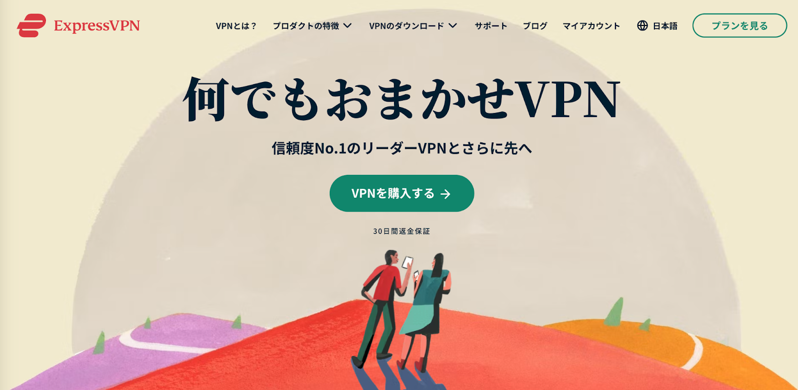 ExpressVPN
