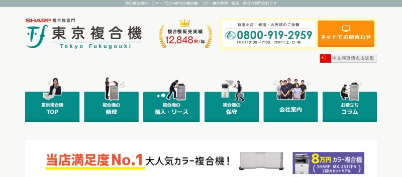 東京のOA機器販売会社おすすめ10社を厳選紹介！_2
