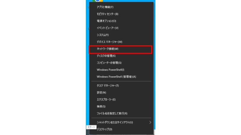 VPNを構築