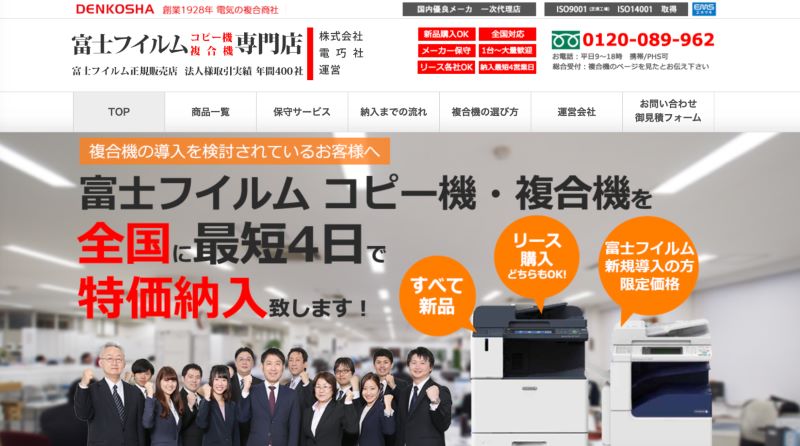 株式会社電巧社