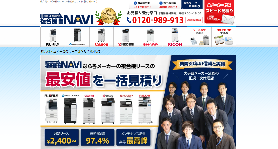 複合機リース会社の特徴を徹底解説！選び方からおすすめ企業まで紹介！        _13