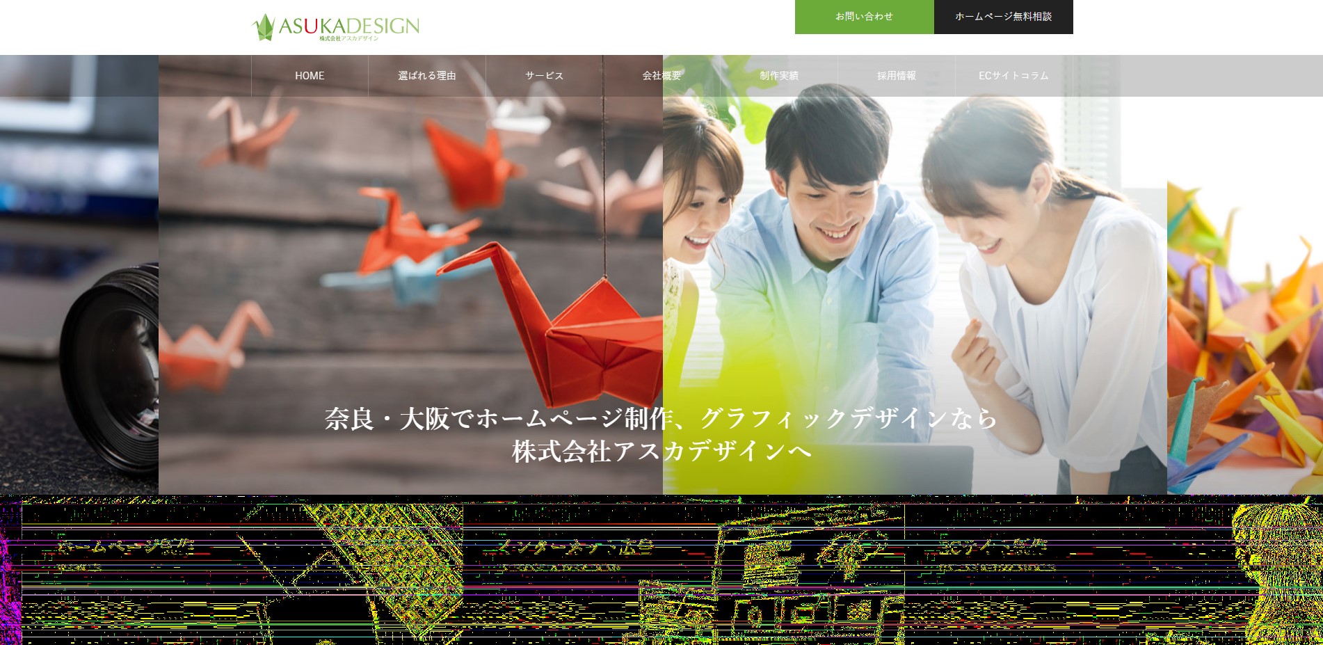 株式会社アスカデザイン
