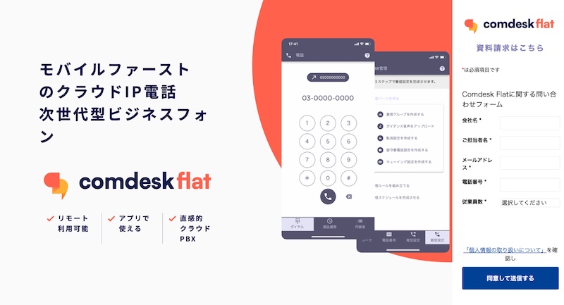 Comdesk Flat