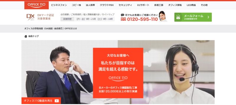 株式会社ベルテクノス