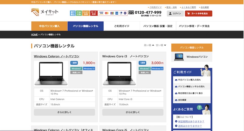メイキット株式会社