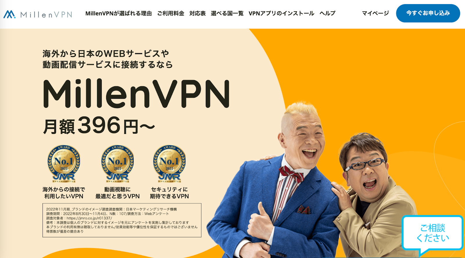 MillenVPN