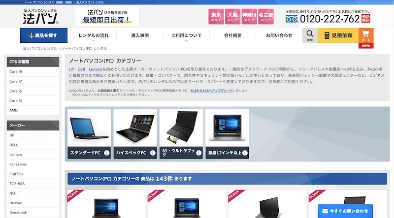法パソ