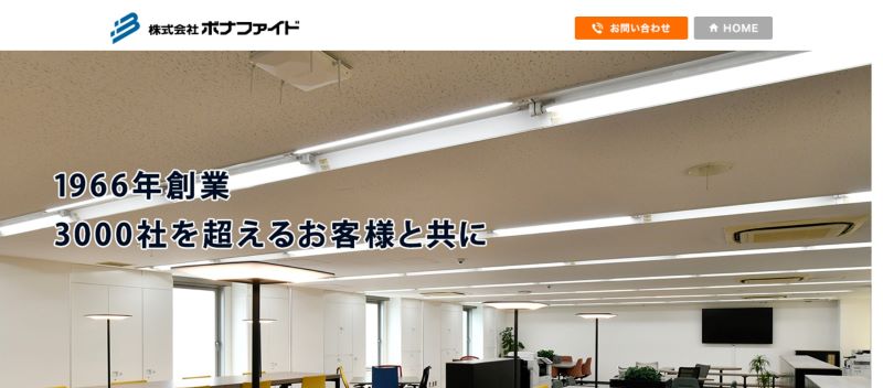 東京のOA機器販売会社おすすめ10社を厳選紹介！_4