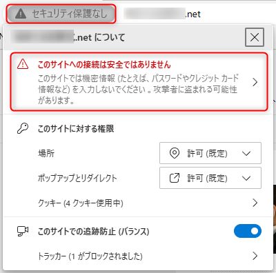 サイトの信頼性向上