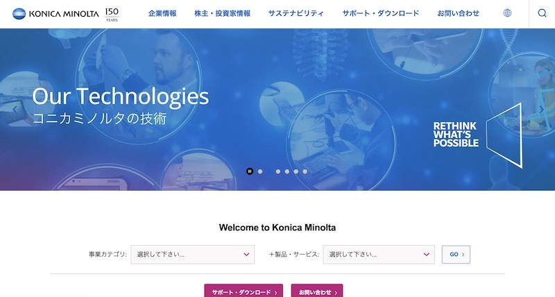コニカミノルタジャパン株式会社