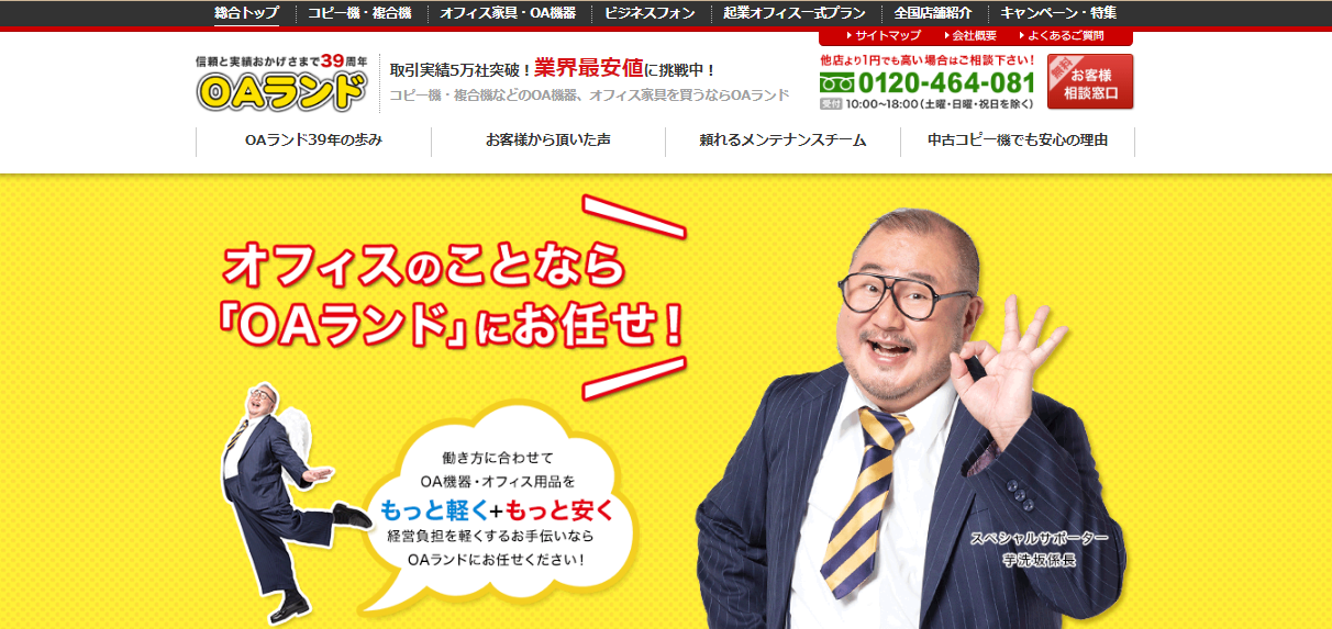 複合機リース会社の特徴を徹底解説！選び方からおすすめ企業まで紹介！        _2