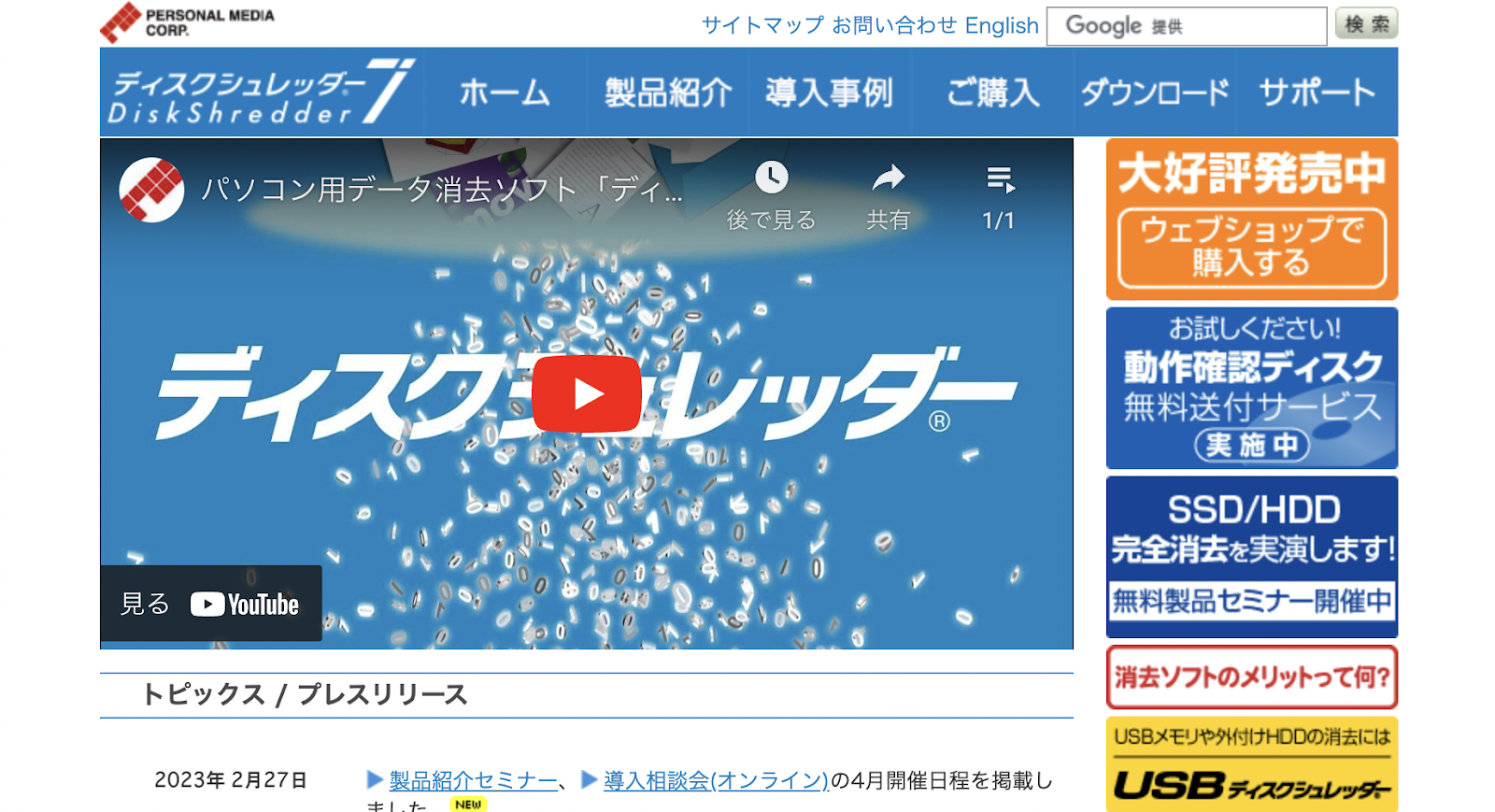 ディスクシュレッダー 7