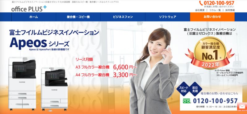 株式会社オフィスプラス