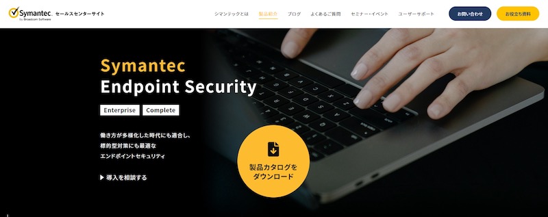 Symantec Endpoint Security