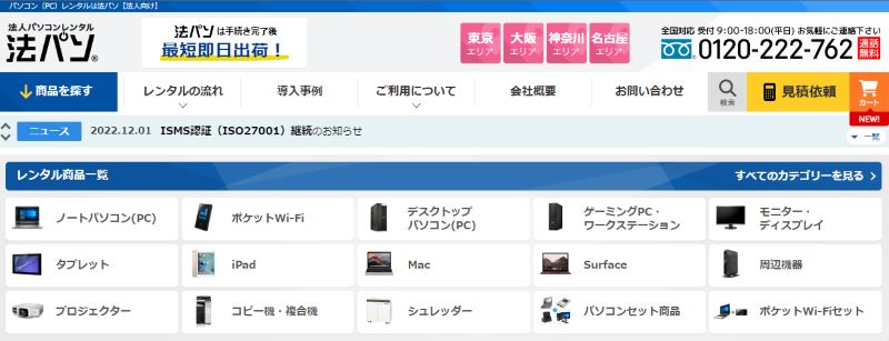 法パソ