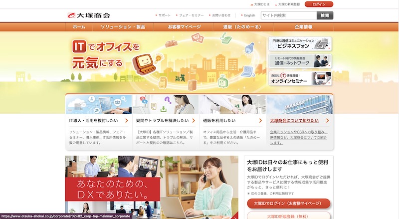 ビジネスフォン会社おすすめ12社を厳選紹介！_7