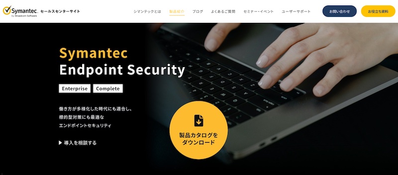 エンドポイントセキュリティ（EPP / EDR）