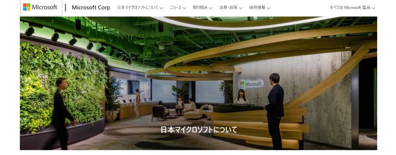 日本マイクロソフト株式会社