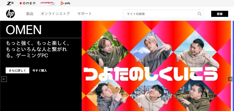 株式会社日本HP