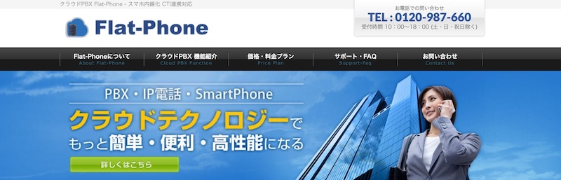 Flat-Phone