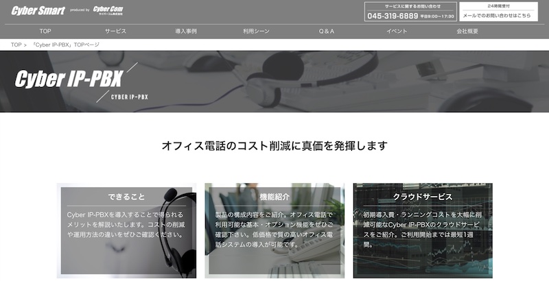 Cyber IP-PBX