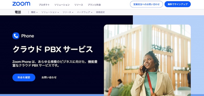 Zoom Phone