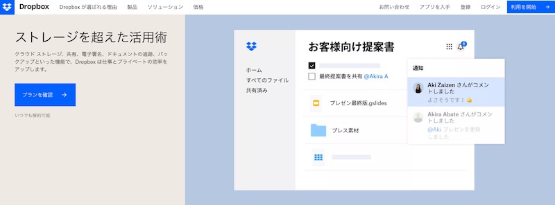 Dropbox Business