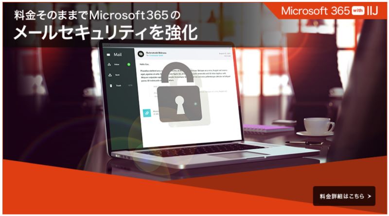 Office 365  with IIJ