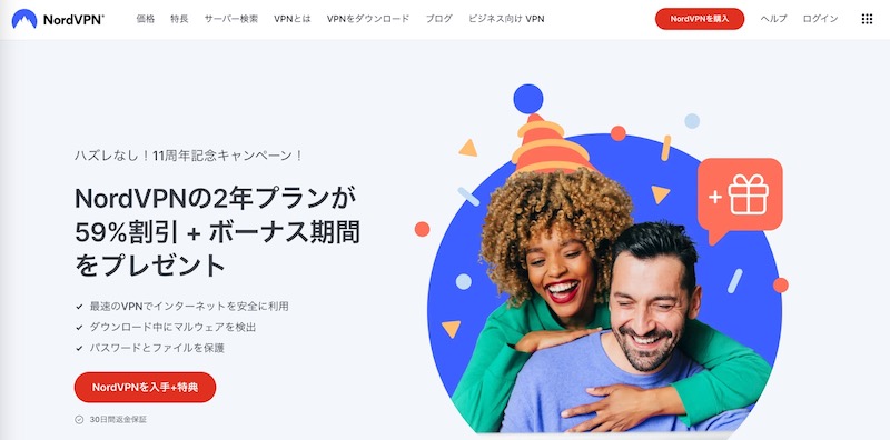 NordVPN